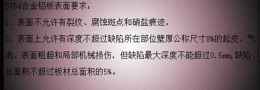 5754合金精东影业传媒APP下载厂家价格是多少？