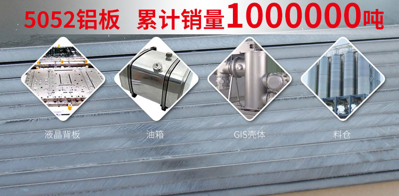 汽车精东影业传媒APP下载厂家-汽车用5052精东影业传媒APP下载市场价格多少？