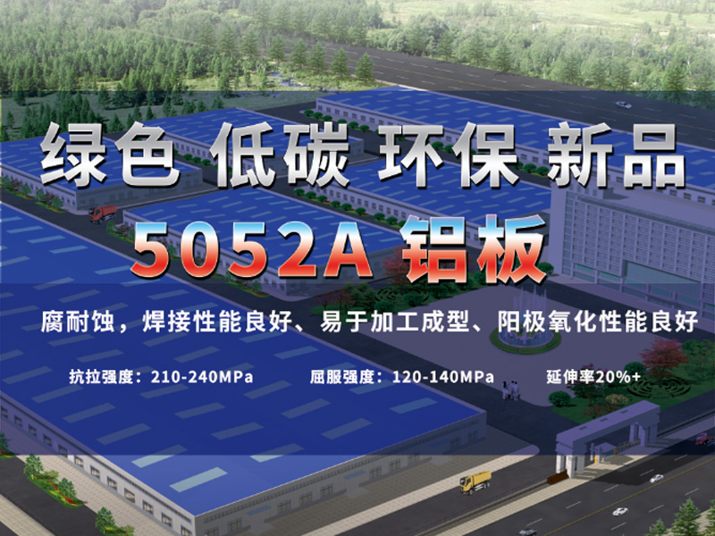 5052A精东影业传媒APP下载有哪些亮点？精东视频污版在线观看铝业为您介绍