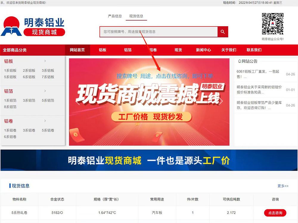 精东视频污版在线观看铝业现货商城正式上线！一件也是出厂价！