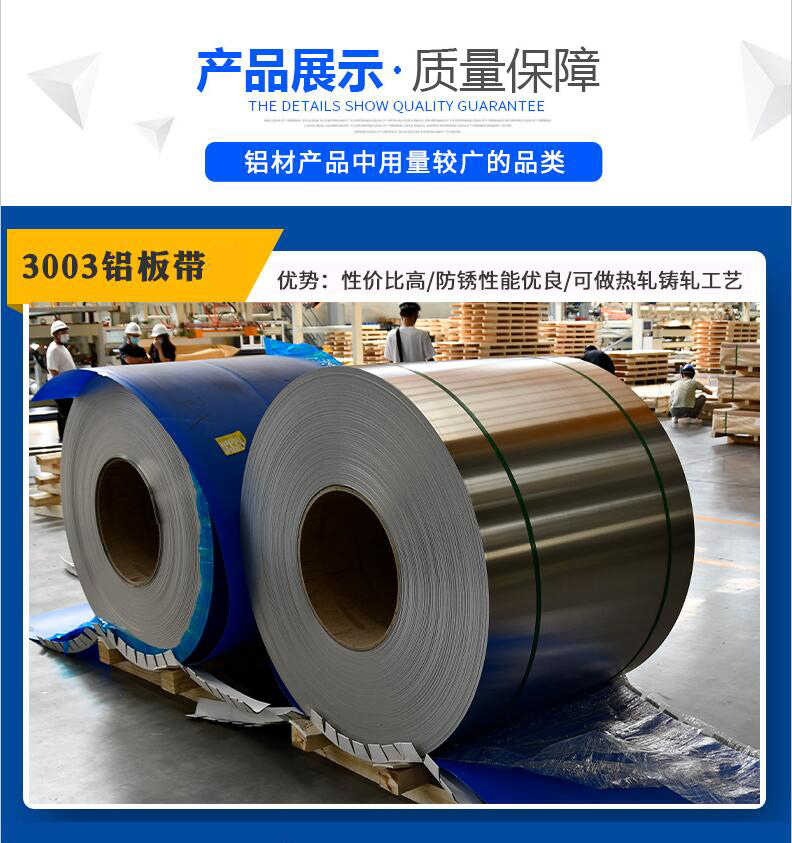 储能电池组方形铝壳用3003铝合金_3003-h14精东影业传媒APP下载带提供样品